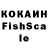 COCAIN FishScale meckey 123