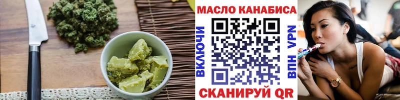 как найти   Севск  Еда ТГК марихуана 