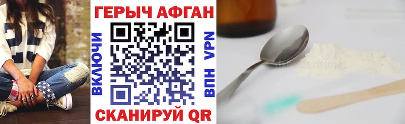 ГЕРОИН афганец  сколько стоит  Севск 