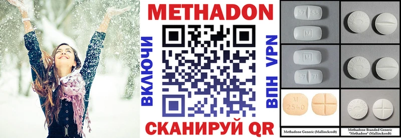 Метадон VHQ Севск